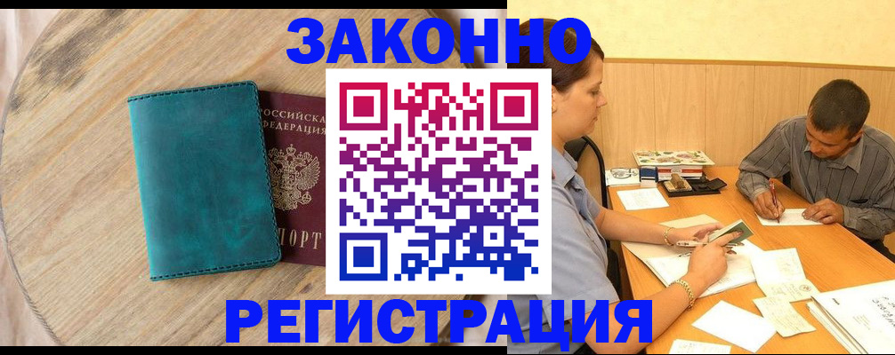 регистрация для дет. сада в Искитиме